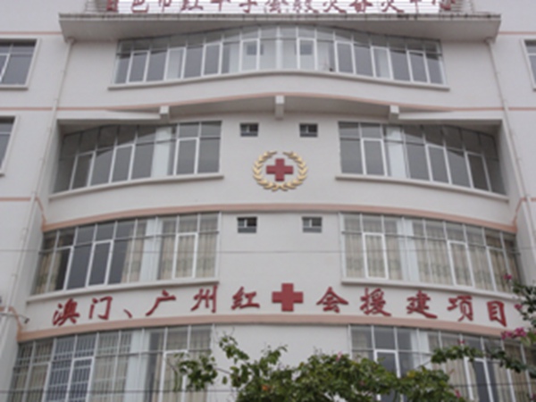 廣州紅十字（zì）會