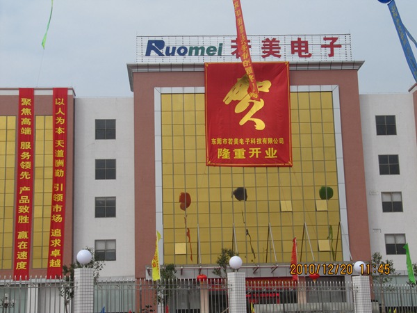 若美電子