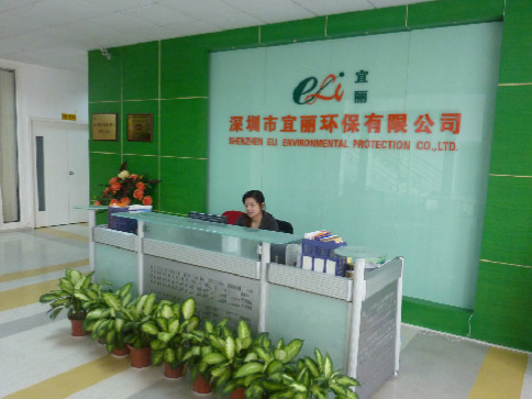 深圳市宜麗環保科技有限公司